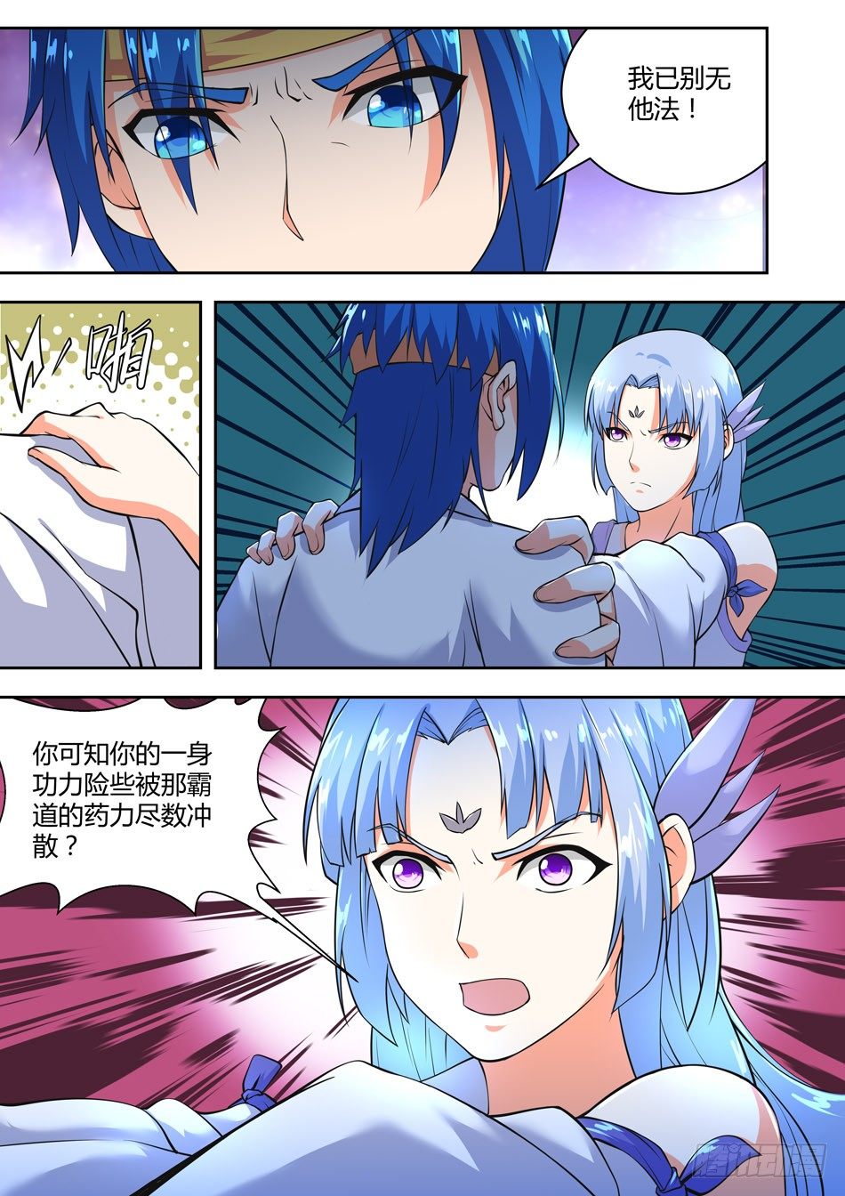 40 姐姐的担心-第40话