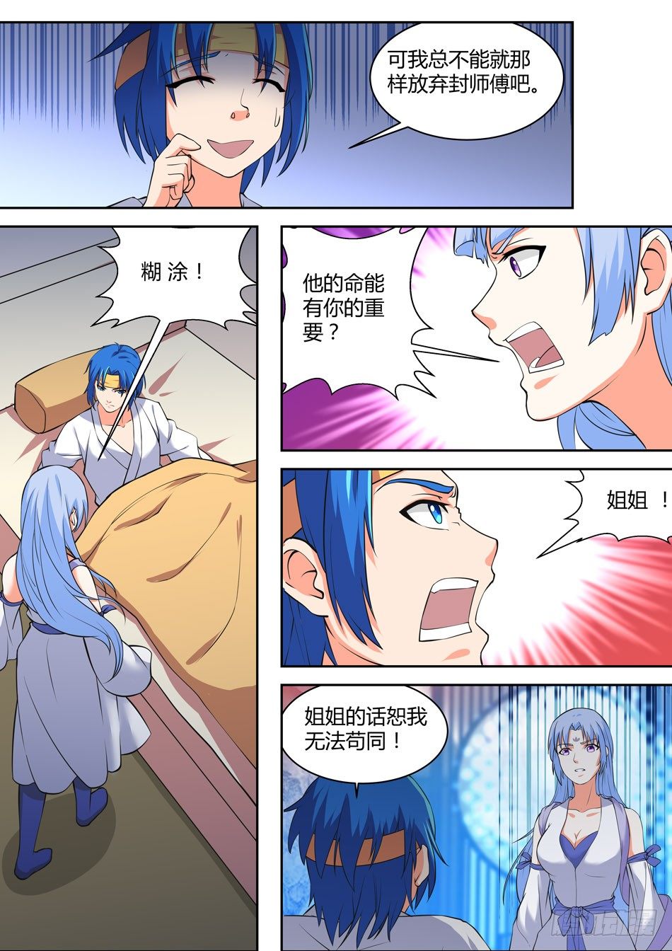 40 姐姐的担心-第40话