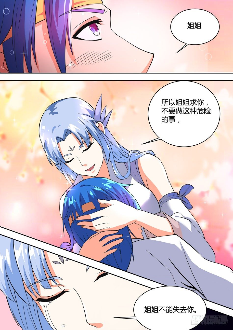 40 姐姐的担心-第40话