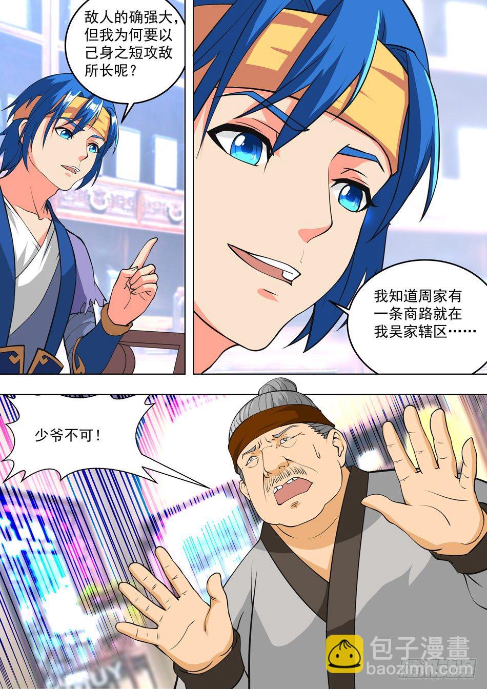 42 乡巡检-第42话