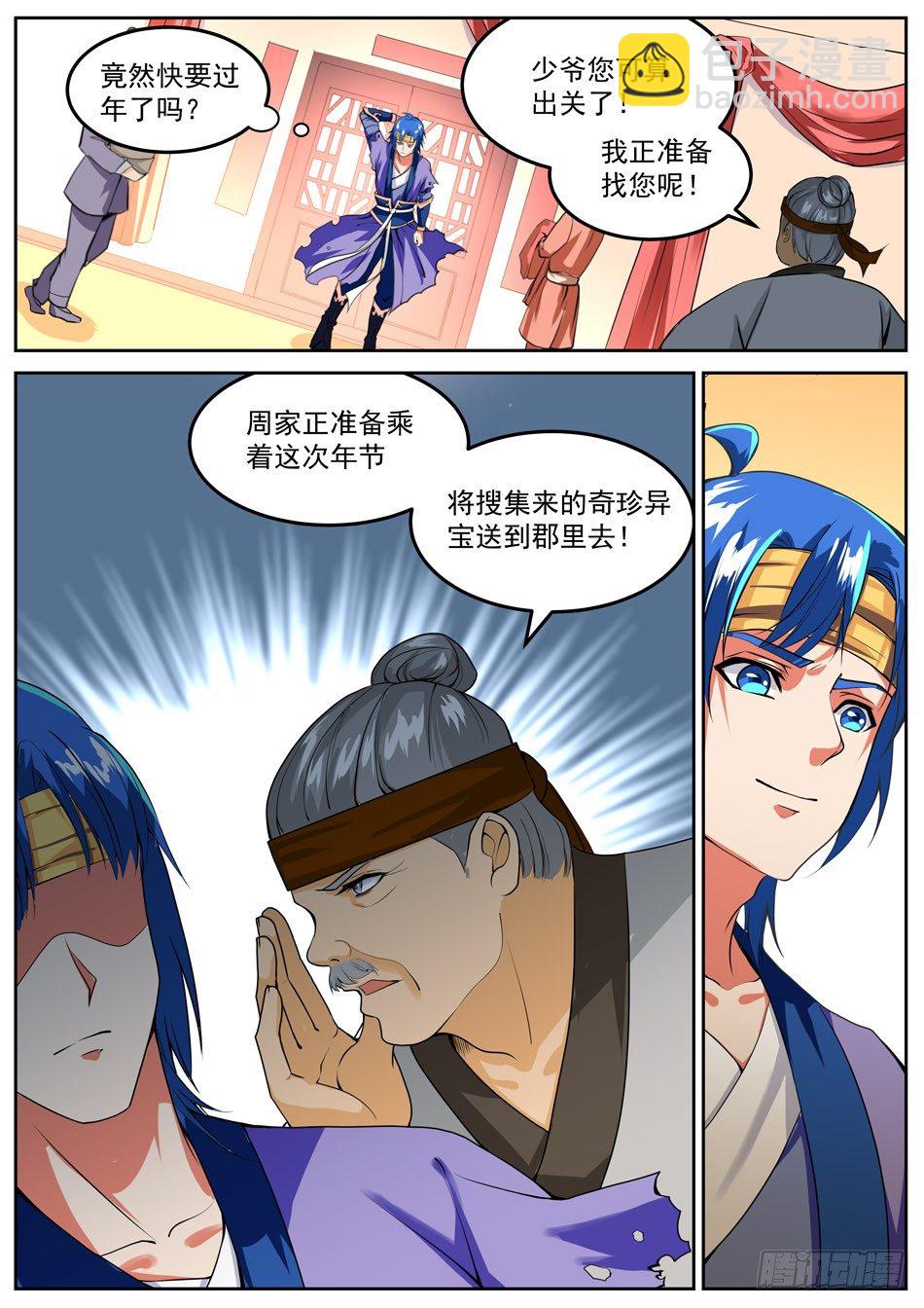 46 开辟石海-第46话