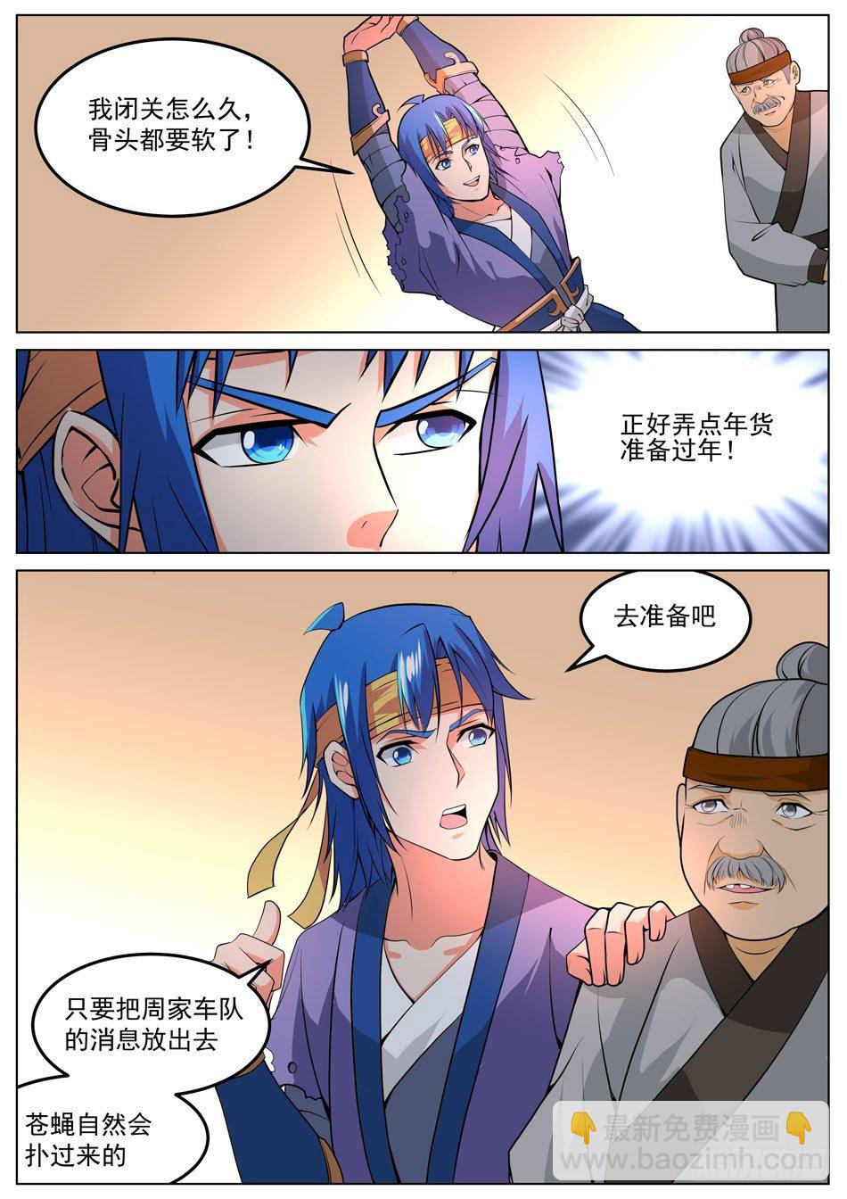 46 开辟石海-第46话