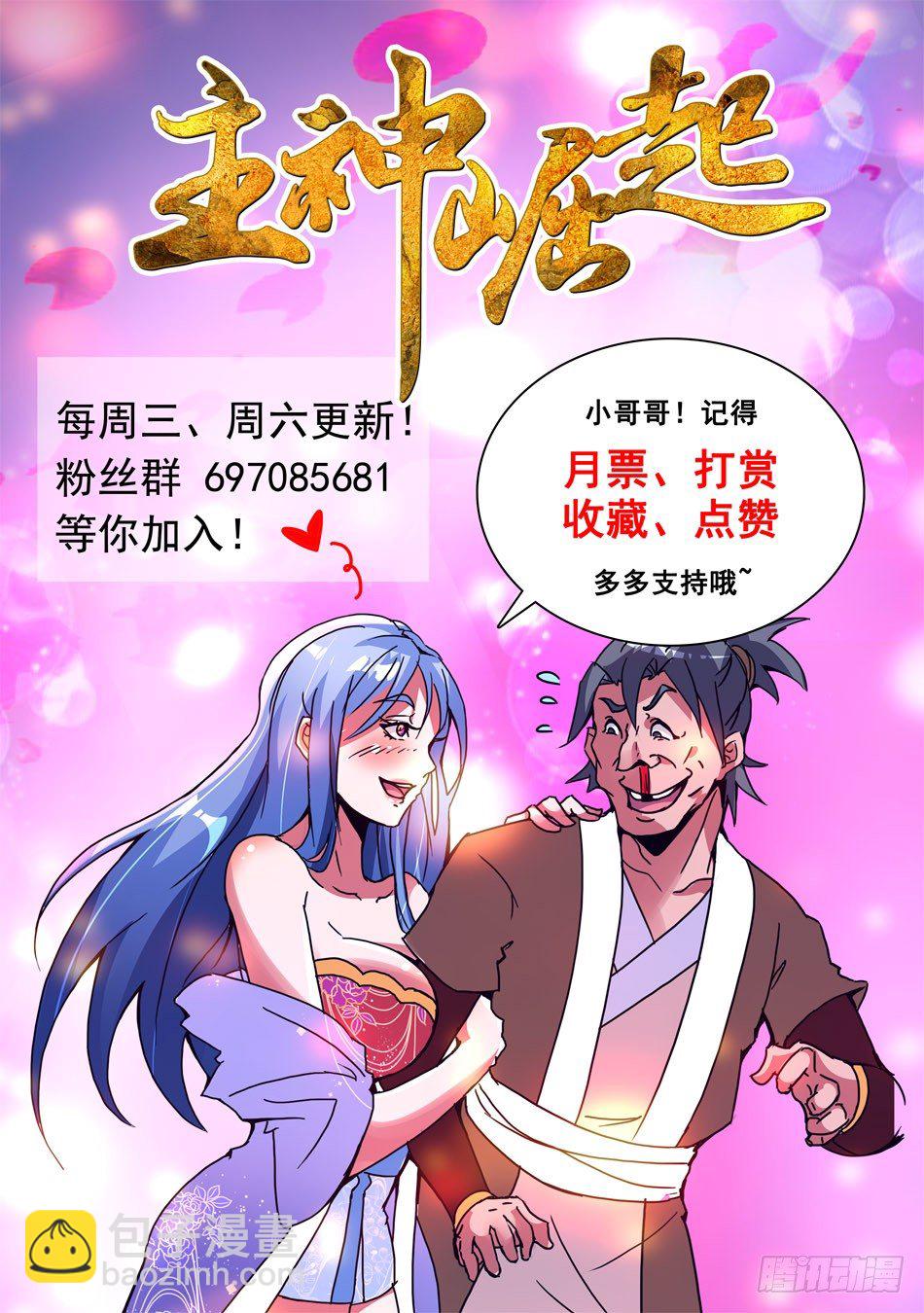 46 开辟石海-第46话