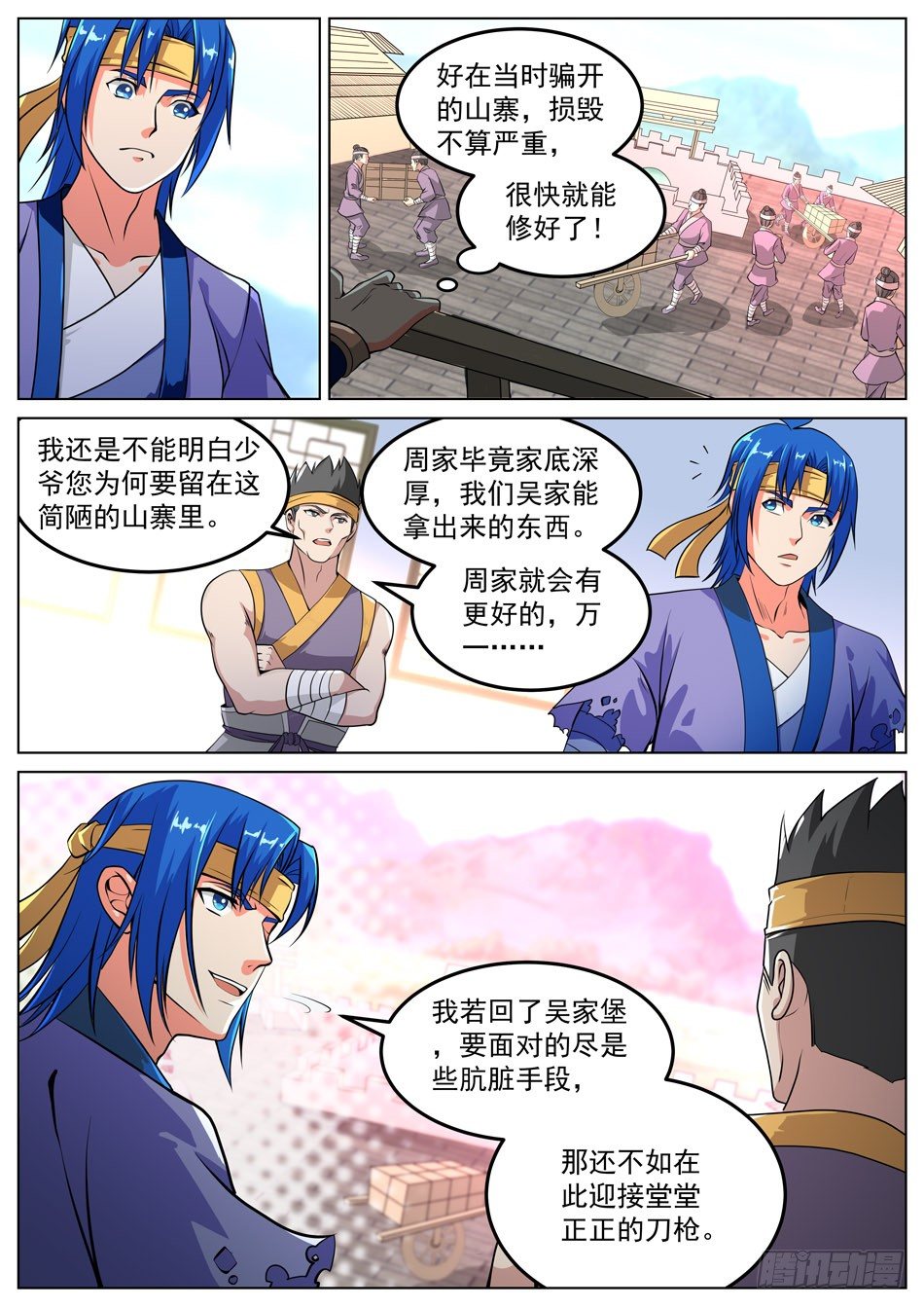 50 天风寨-第50话