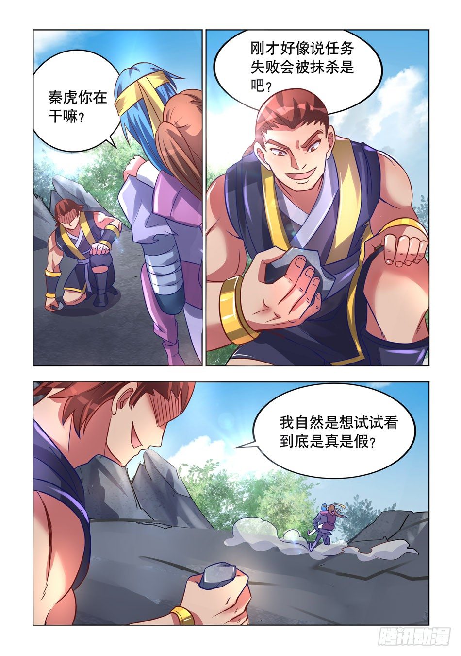 06 各方底细-第6话