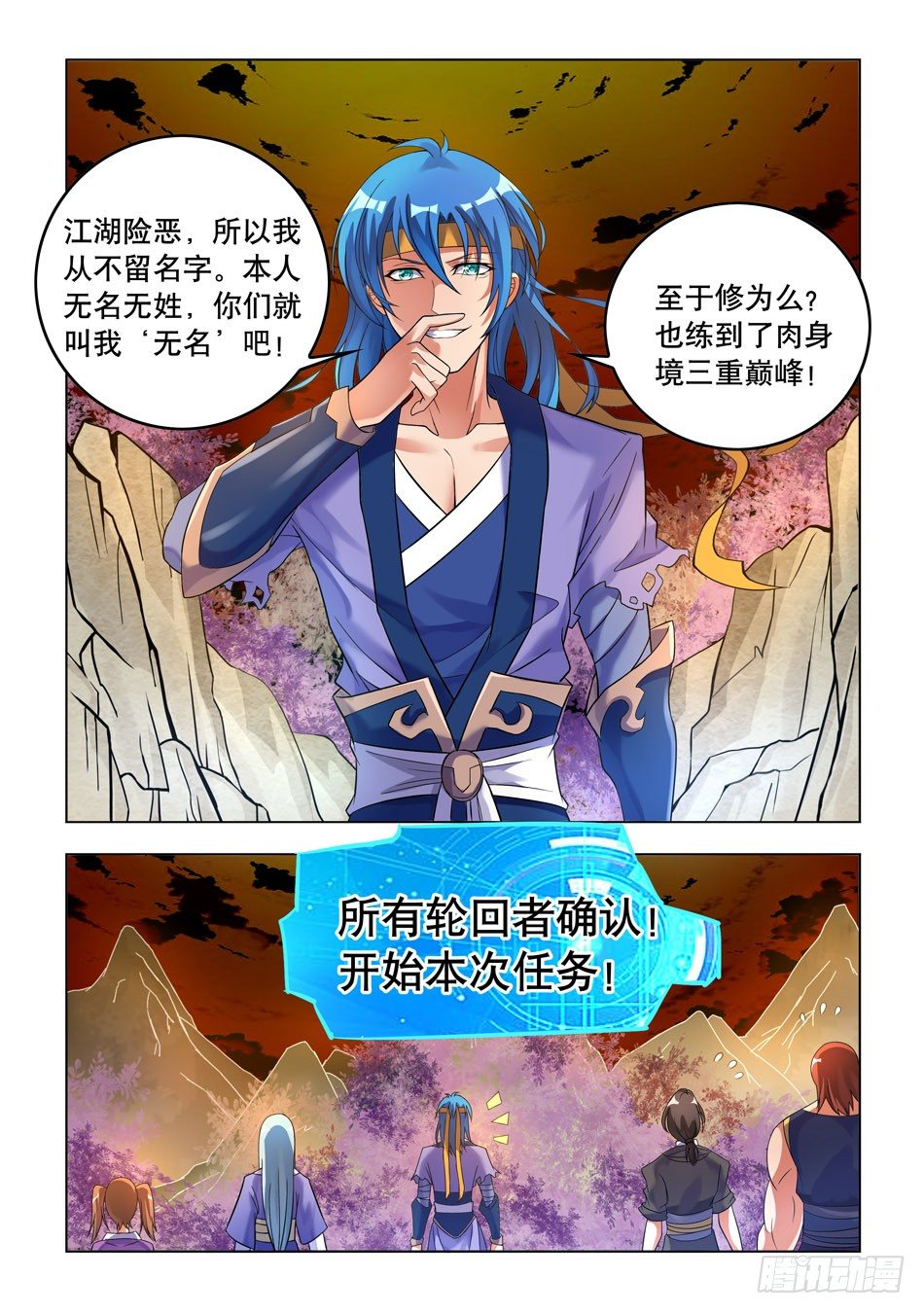 06 各方底细-第6话