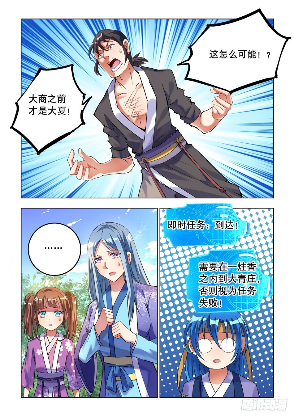 06 各方底细-第6话