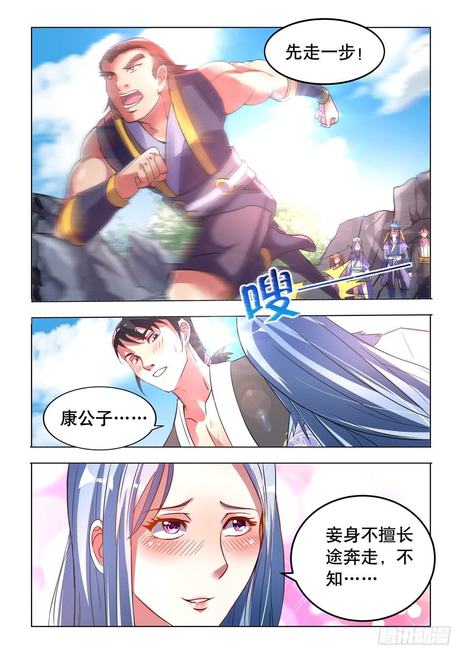 06 各方底细-第6话