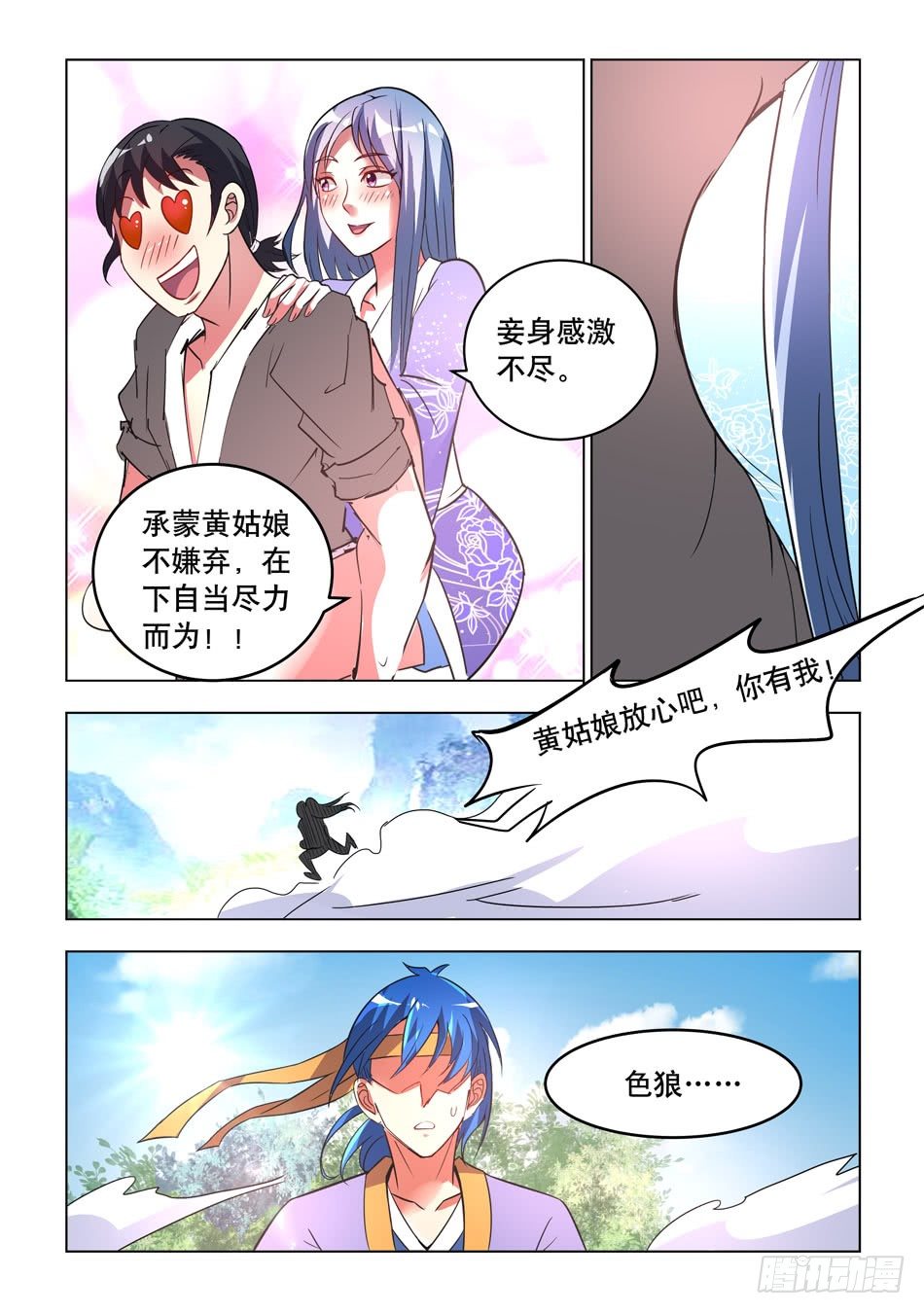 06 各方底细-第6话