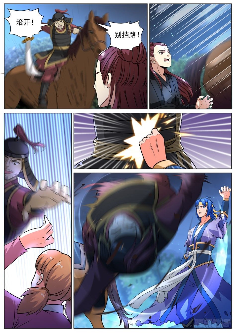 52 星辰世界-第52话