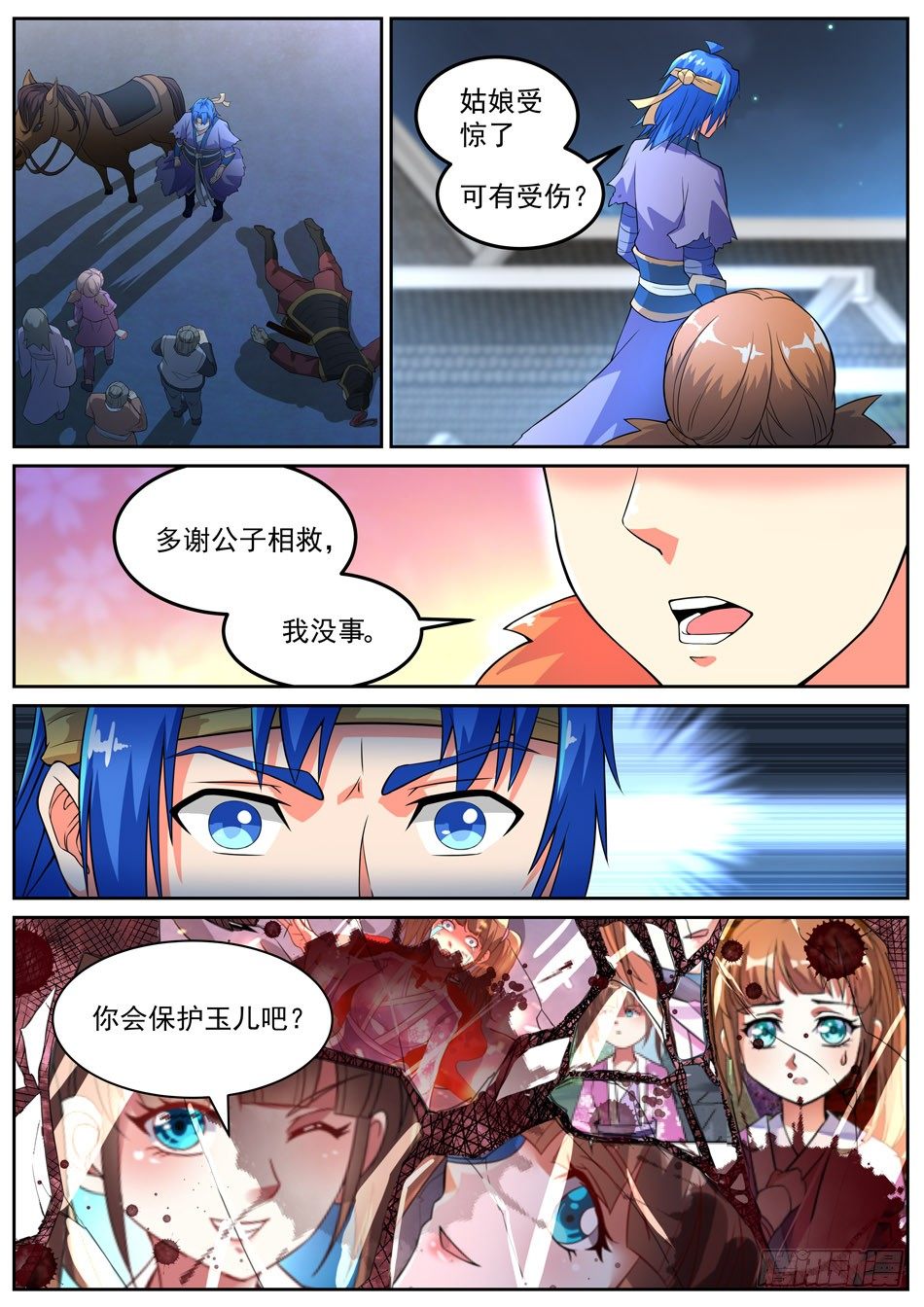 52 星辰世界-第52话