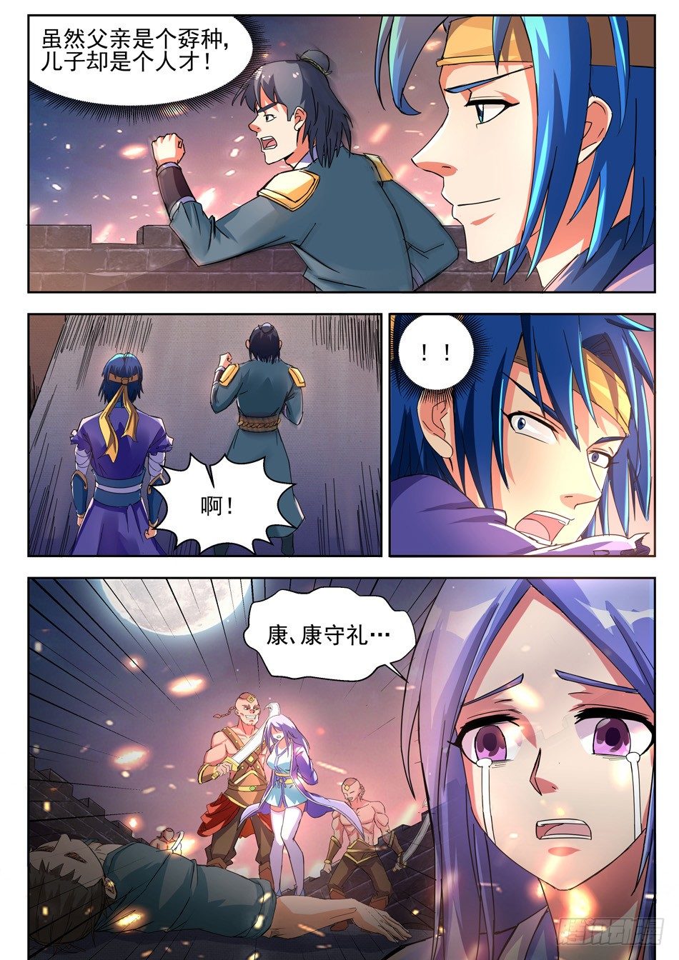 10 胡人再袭-第10话