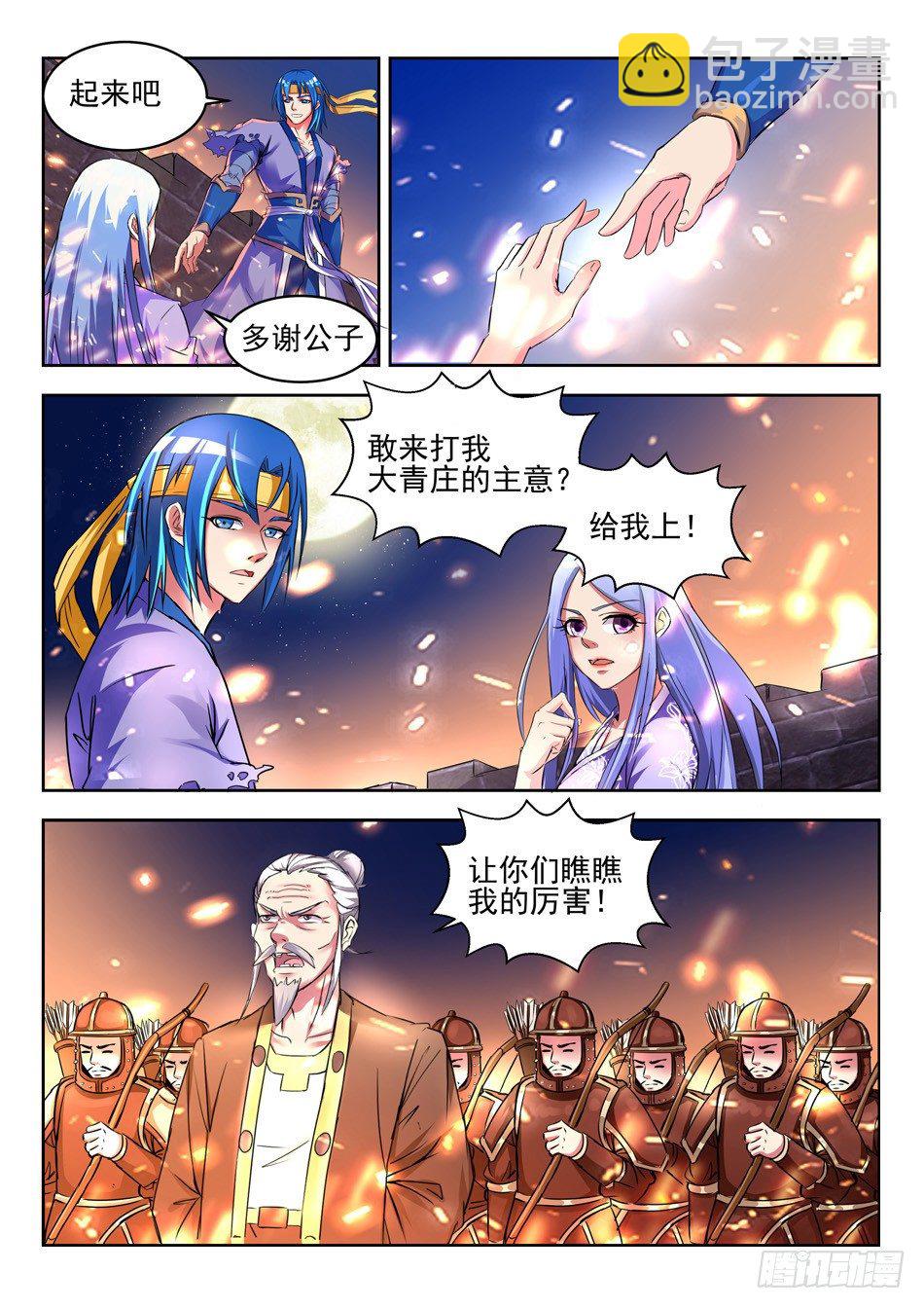 10 胡人再袭-第10话