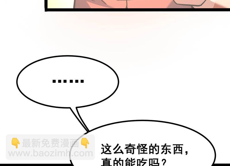 諸神退散 - 45話 英雄所見略同(1/2) - 8