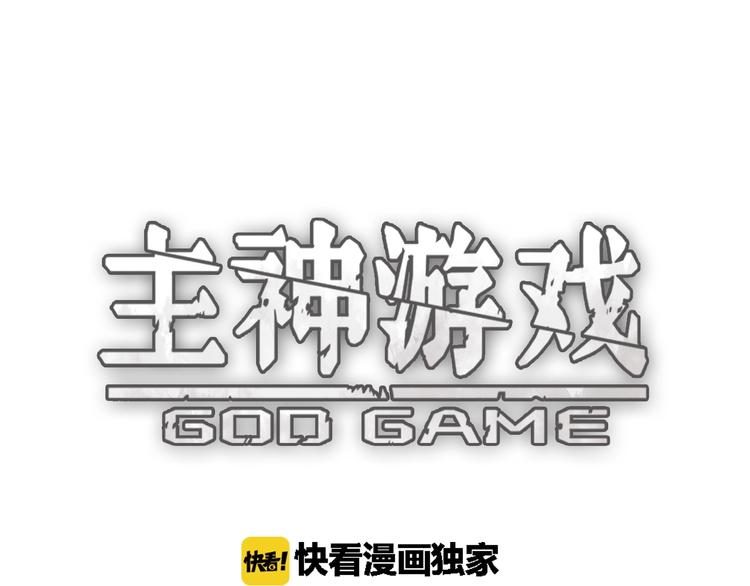 第1话  被选中的玩家(1/5)-第2话