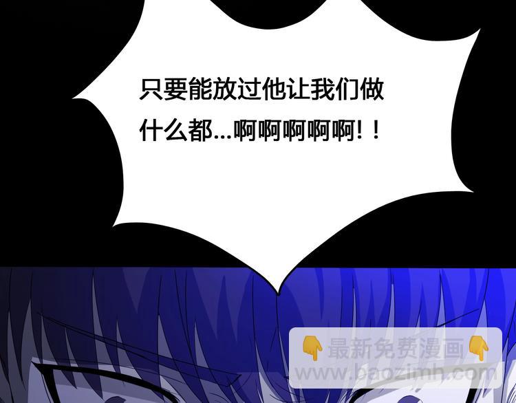 第1话  被选中的玩家(1/5)-第2话