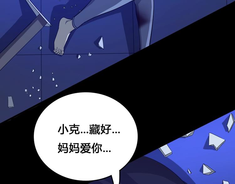 第1话  被选中的玩家(1/5)-第2话