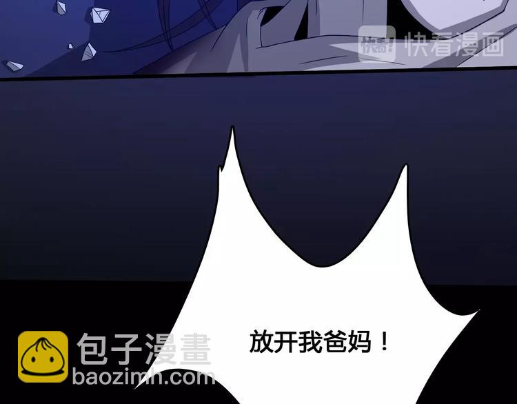 第1话  被选中的玩家(1/5)-第2话