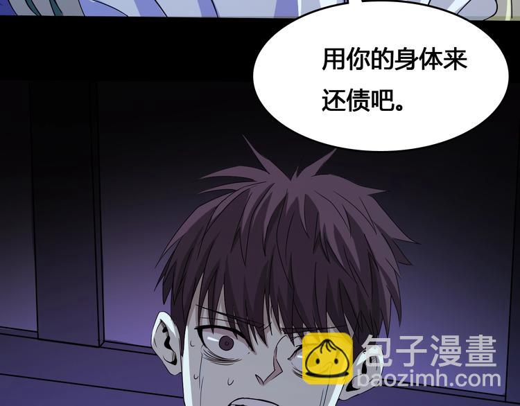 第1话  被选中的玩家(1/5)-第2话