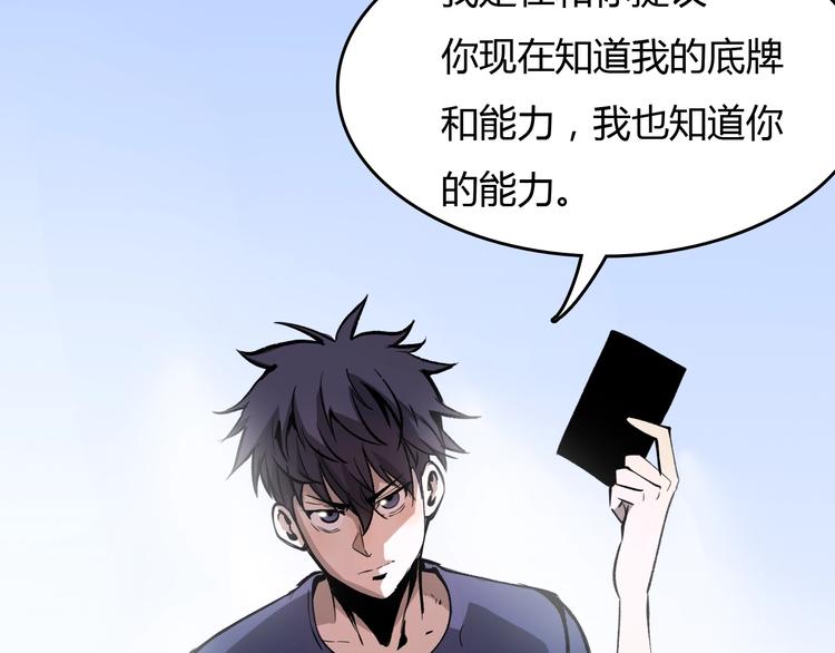 第13话  木偶操纵！(1/4)-第14话