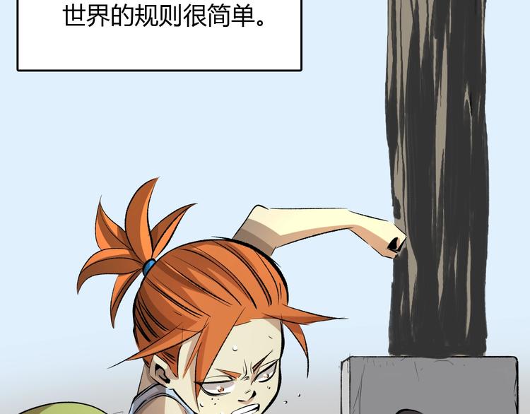 第15话  摧毁三兄弟(1/4)-第16话