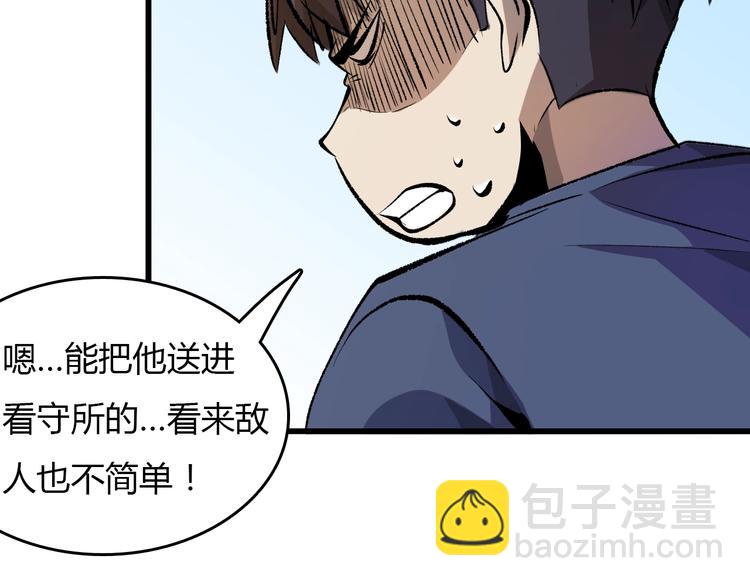 第15话  摧毁三兄弟(1/4)-第16话