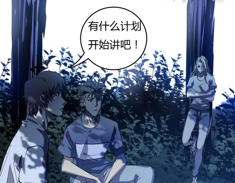 第19话   联盟小队(1/4)-第20话