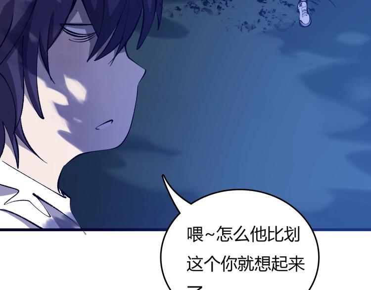 第19话   联盟小队(1/4)-第20话