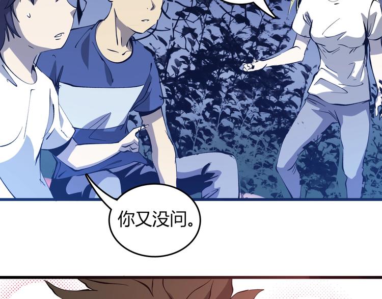 第19话   联盟小队(1/4)-第20话