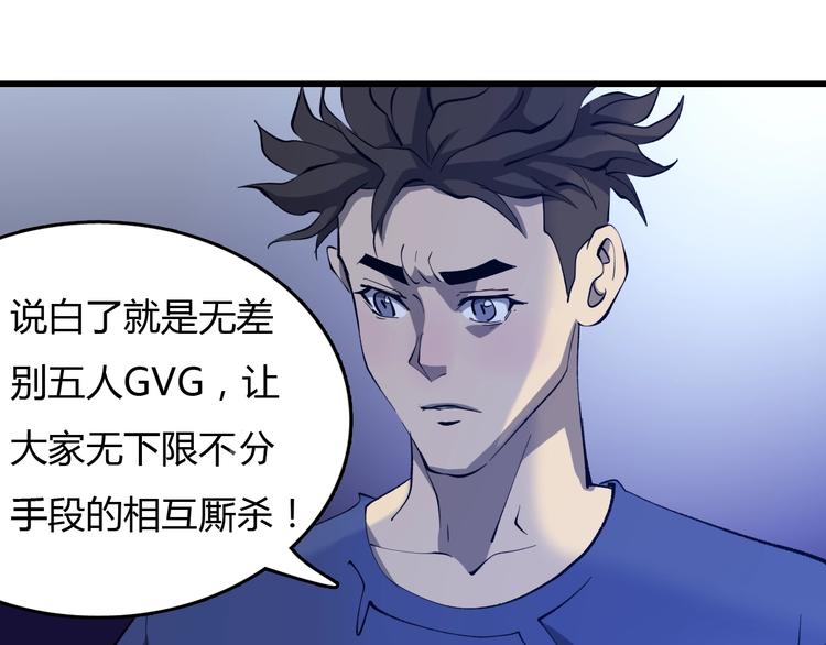 第19话   联盟小队(1/4)-第20话