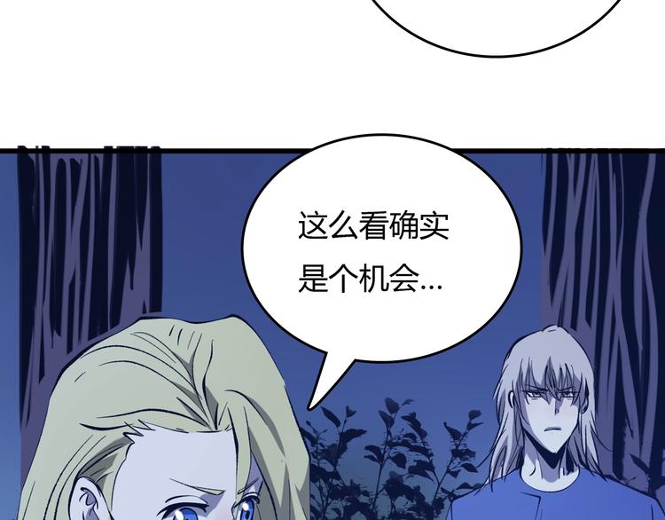 第19话   联盟小队(1/4)-第20话