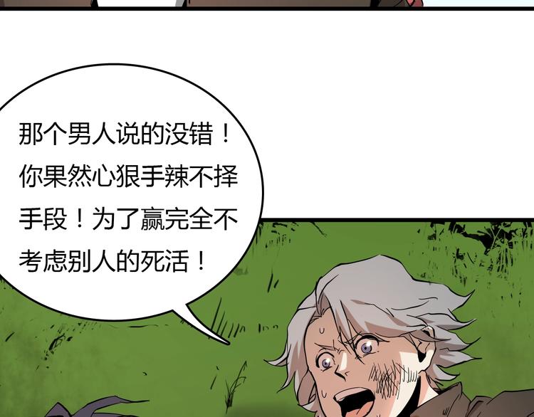 第21话  怪研组的实力！(1/3)-第22话