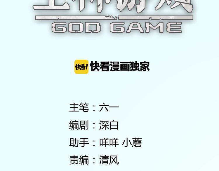 第21话  怪研组的实力！(1/3)-第22话