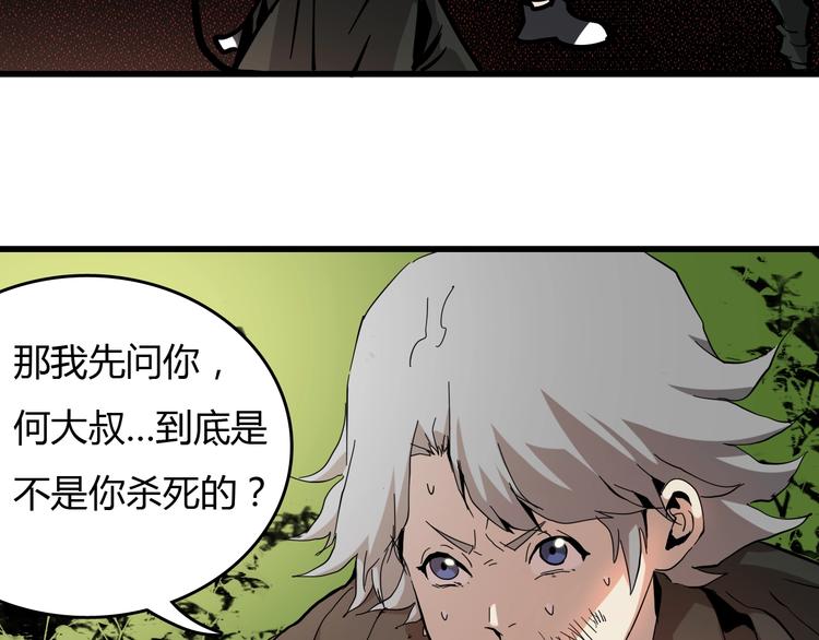 第21话  怪研组的实力！(1/3)-第22话