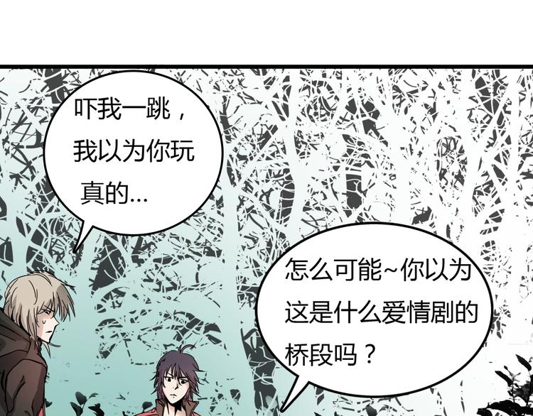 第21话  怪研组的实力！(1/3)-第22话