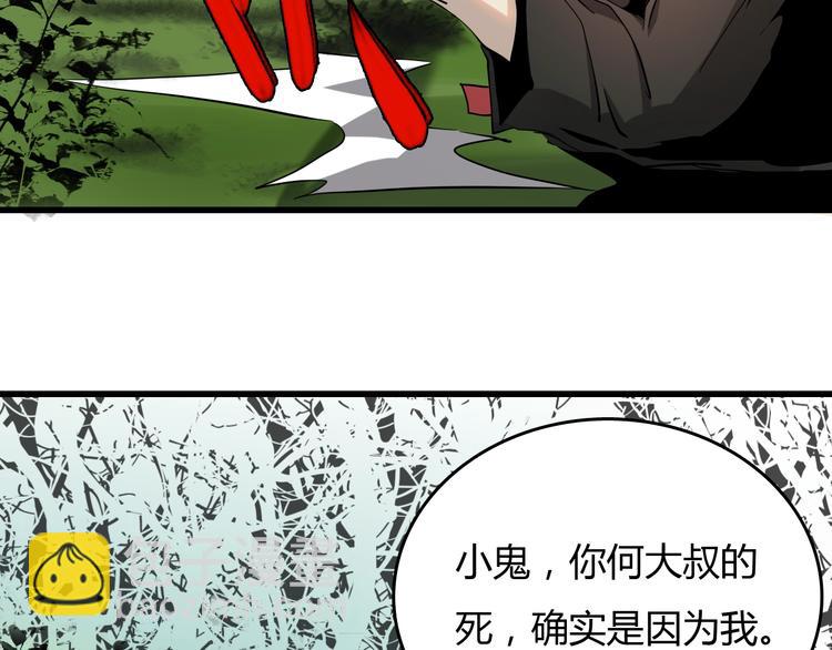 第21话  怪研组的实力！(1/3)-第22话