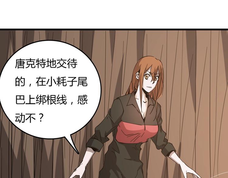 第23话  团灭？(1/3)-第24话