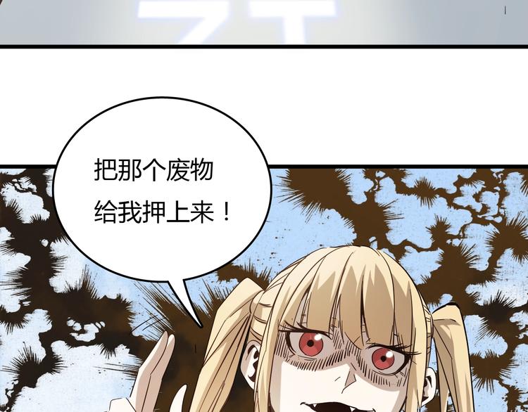 第23话  团灭？(1/3)-第24话