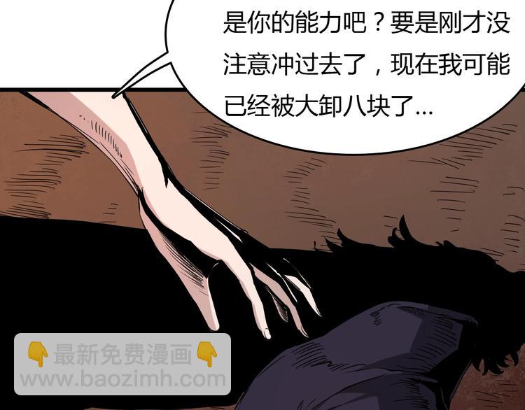 第7话  岛上的秘密(1/4)-第8话