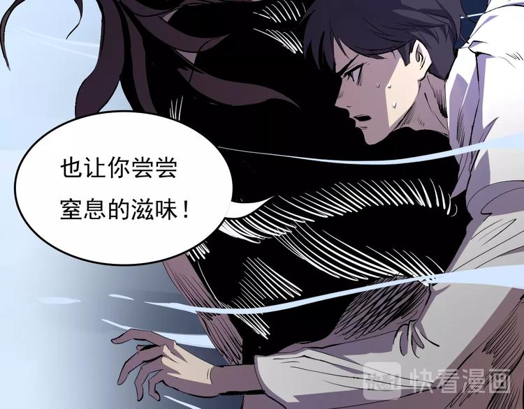 第9话  幸存的玩家(1/5)-第10话