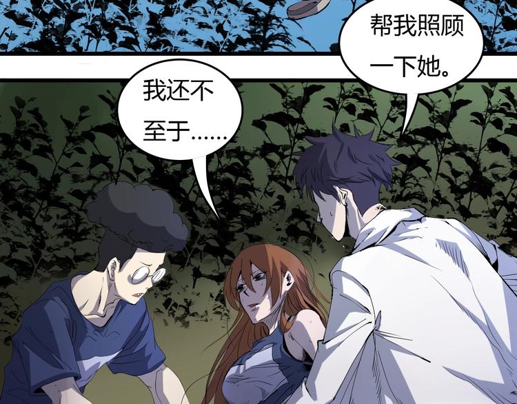 第9话  幸存的玩家(1/5)-第10话