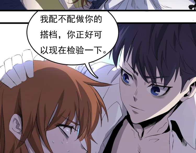 第9话  幸存的玩家(1/5)-第10话