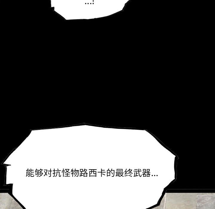 諸神戰紀 - 第 100 話 [完結](3/4) - 5