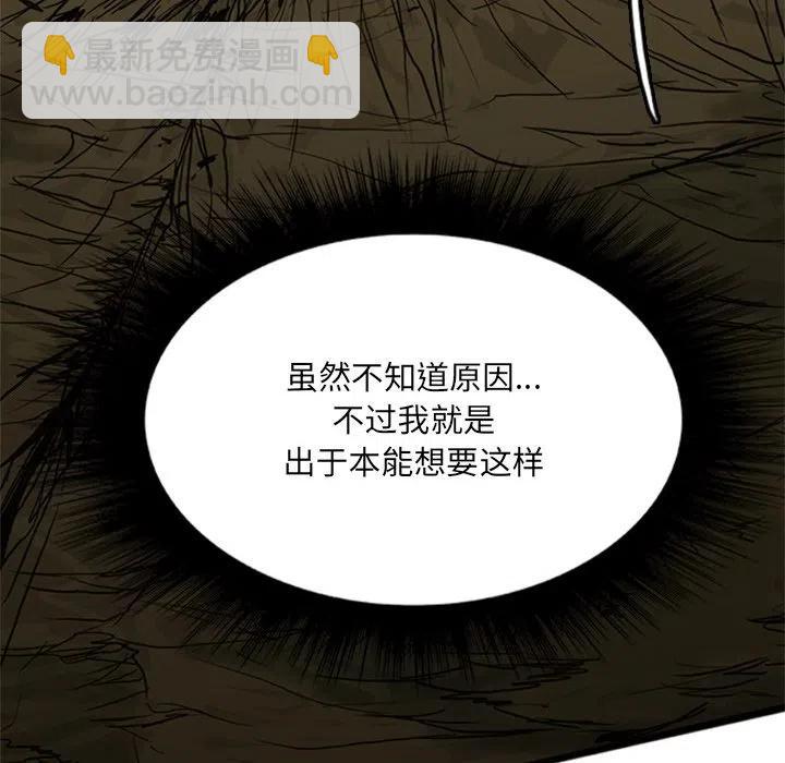 諸神戰紀 - 18(1/6) - 8