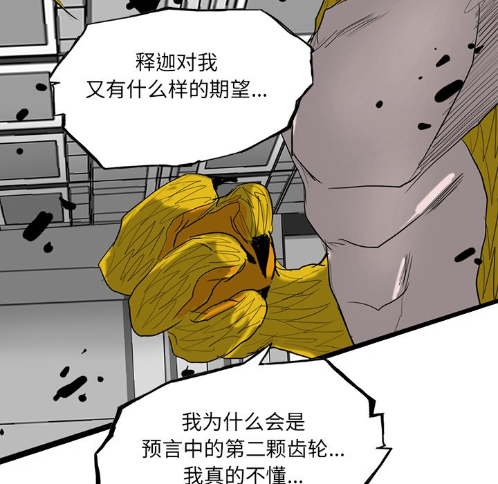 诸神战纪 - 74(2/2) - 6