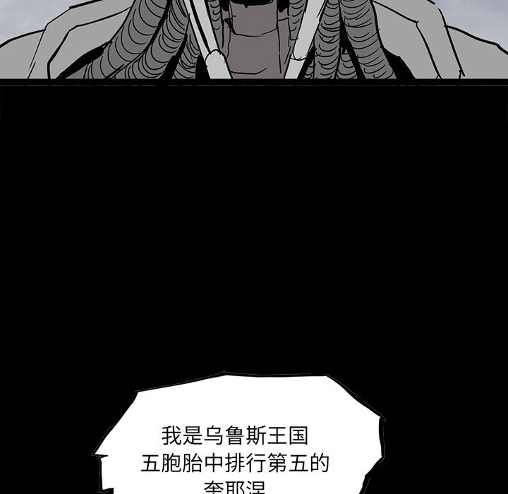 诸神战纪 - 86(3/3) - 7