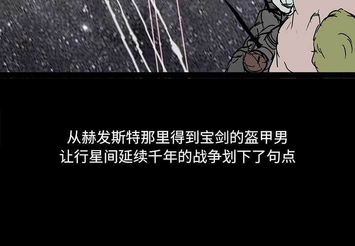 諸神戰紀 - 88(1/2) - 4