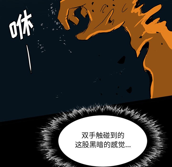 诸神战纪 - 92(1/2) - 5