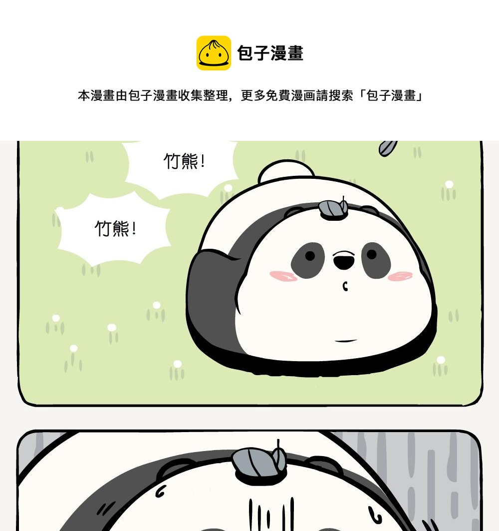 第2话 苍鹭-第2话