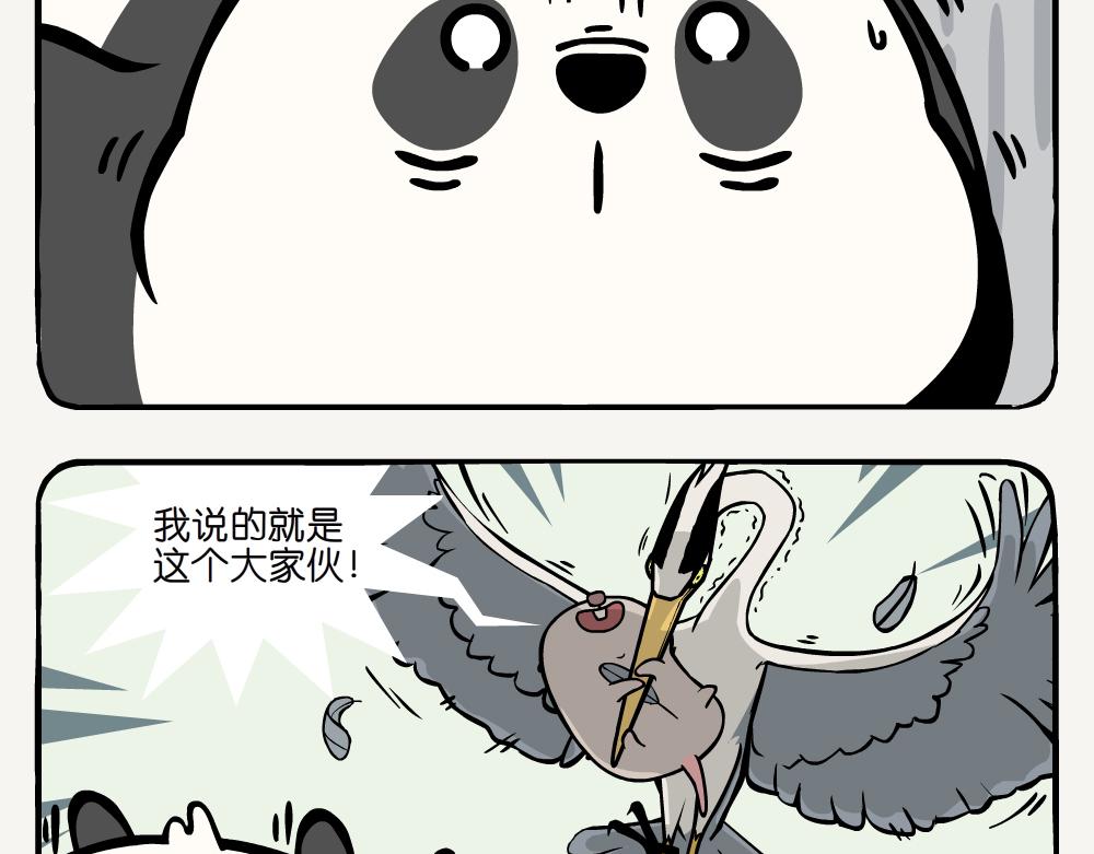 第2话 苍鹭-第2话